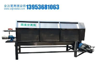 点击查看详细信息<br>标题：养殖粪污处理设备 阅读次数：3493